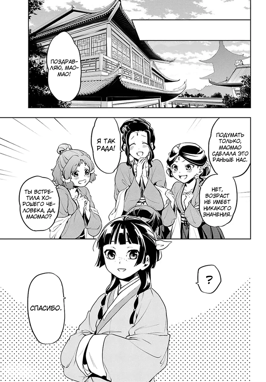 Read Монолог в аптечной лавке Manga Online