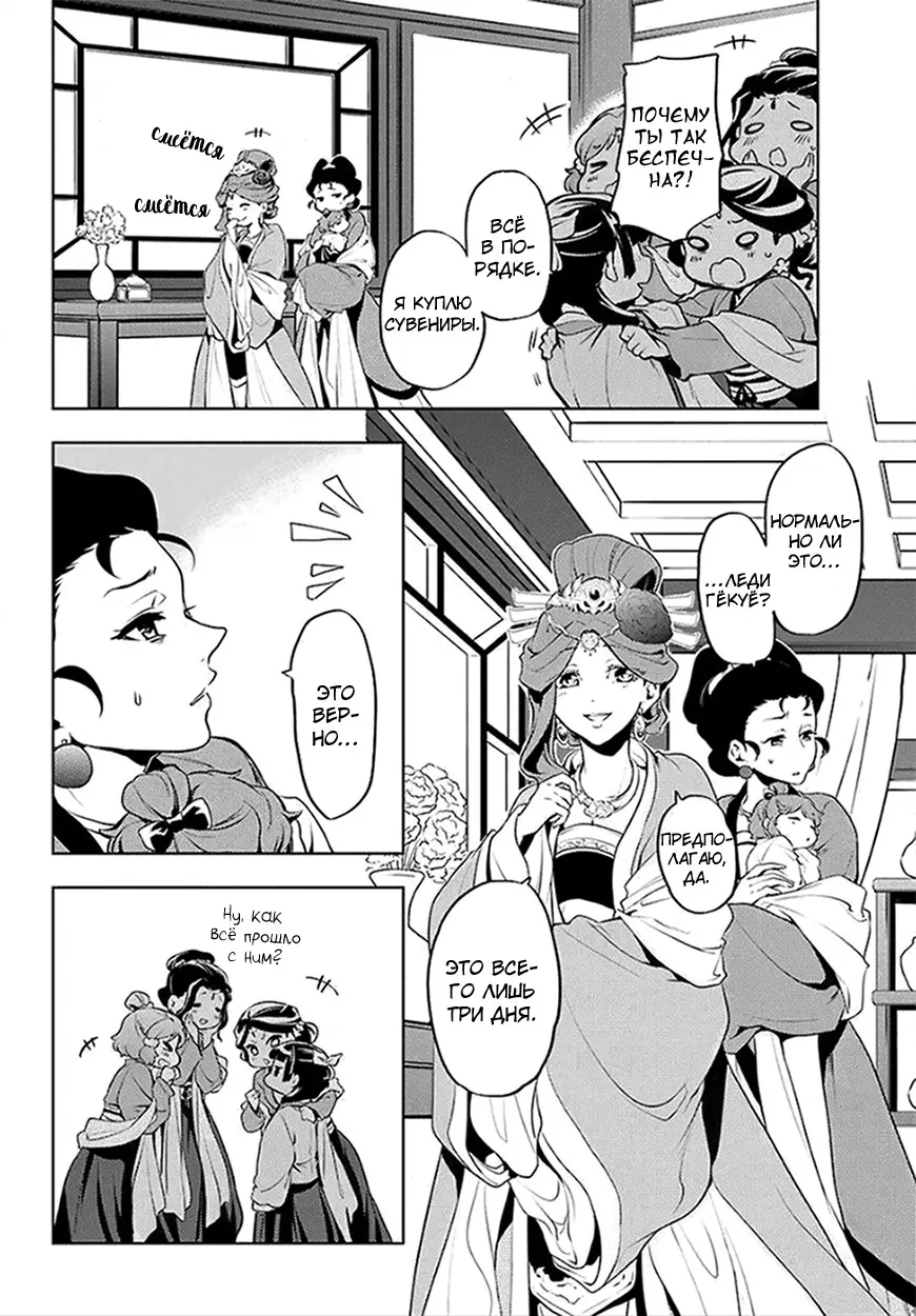 Read Монолог в аптечной лавке Manga Online