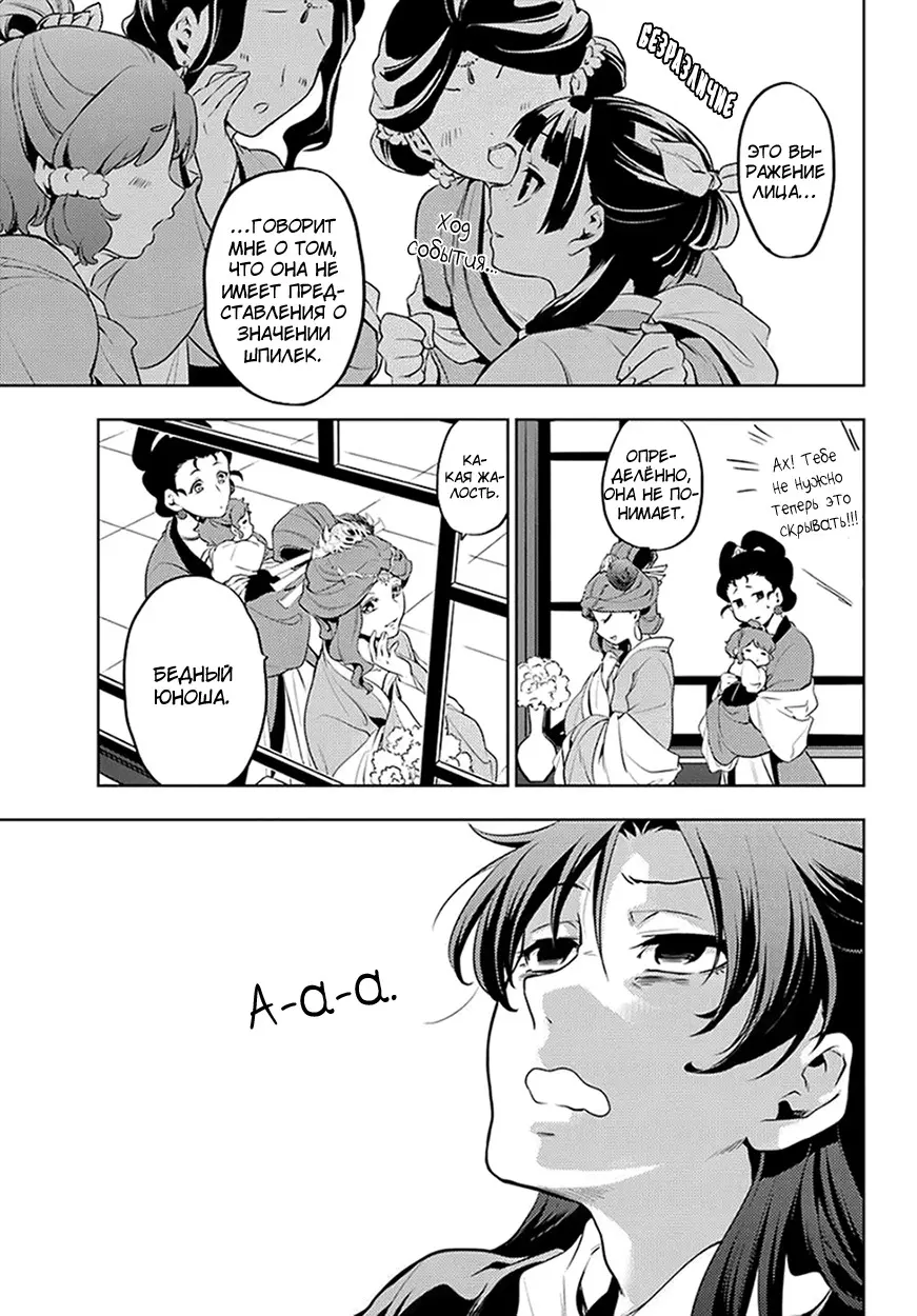 Read Монолог в аптечной лавке Manga Online