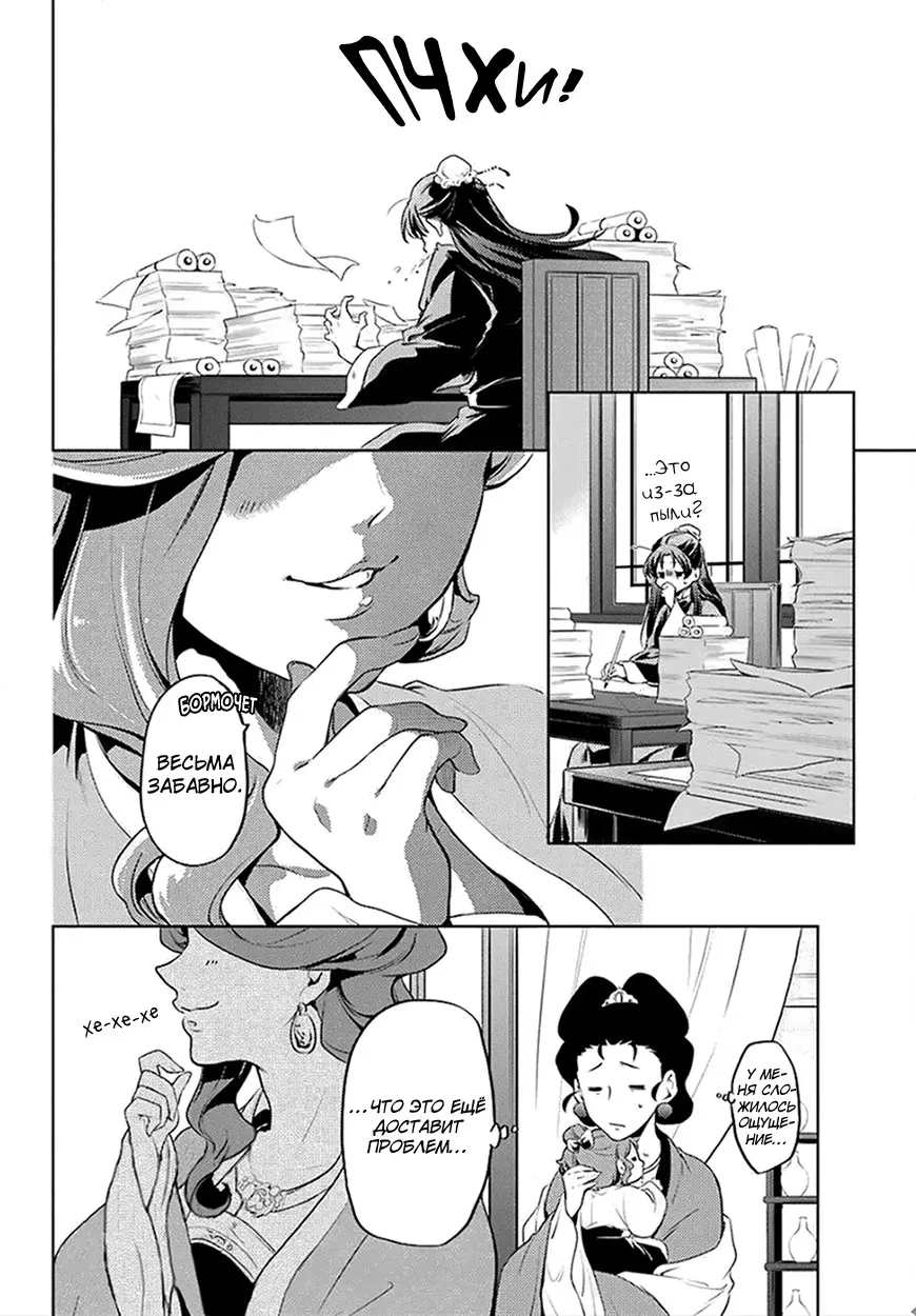 Read Монолог в аптечной лавке Manga Online