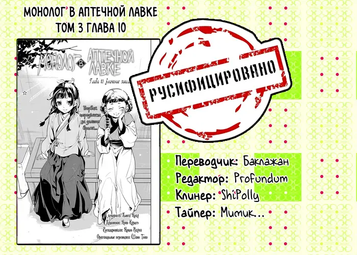 Read Монолог в аптечной лавке Manga Online