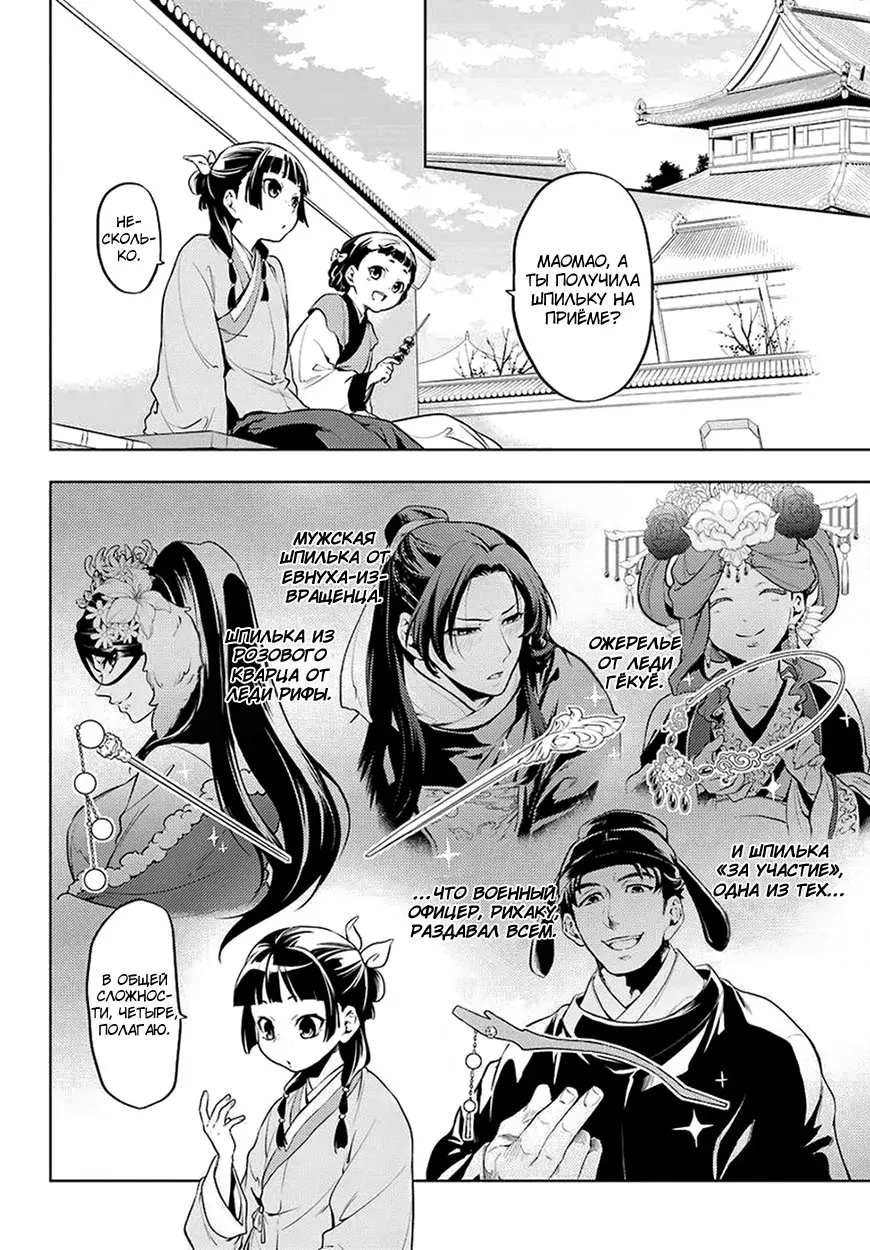 Read Монолог в аптечной лавке Manga Online