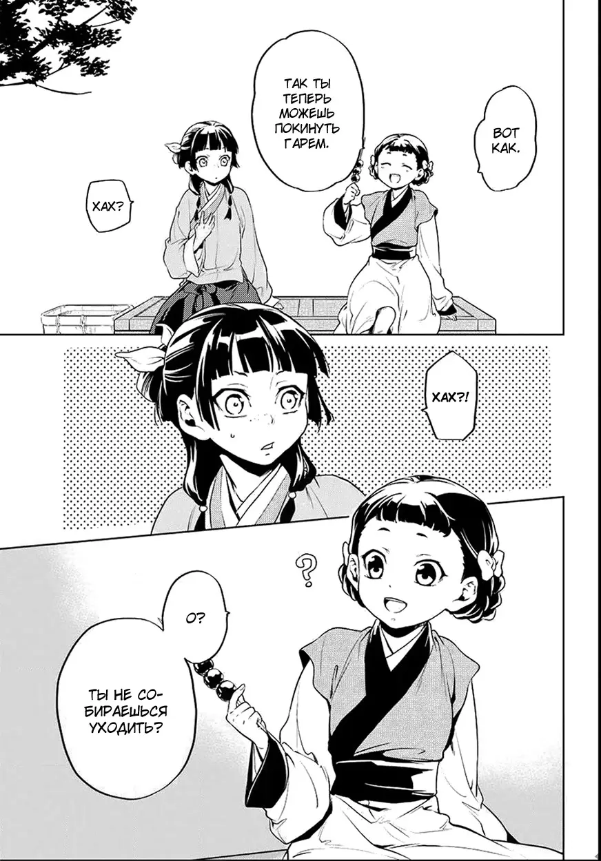 Read Монолог в аптечной лавке Manga Online