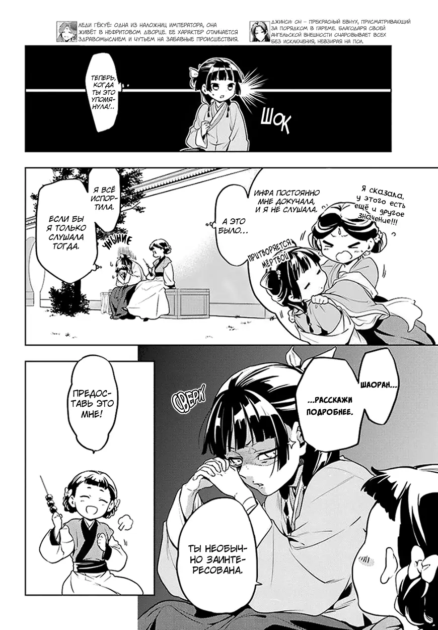 Read Монолог в аптечной лавке Manga Online