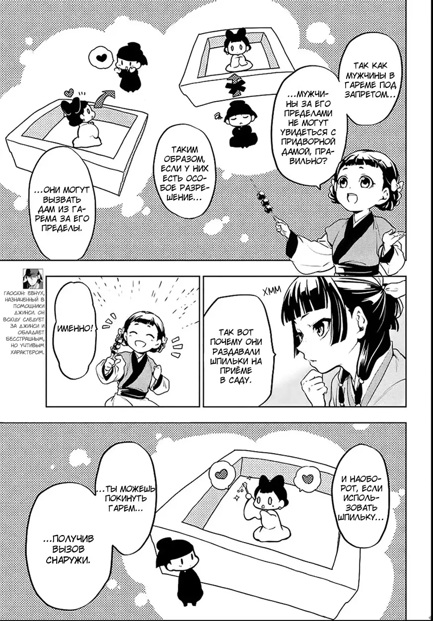 Read Монолог в аптечной лавке Manga Online
