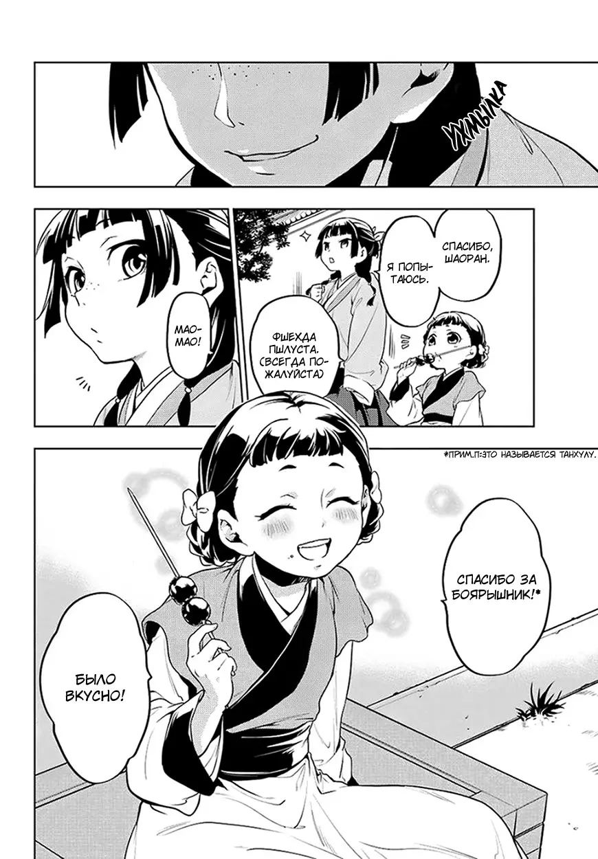 Read Монолог в аптечной лавке Manga Online