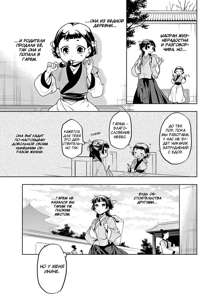 Read Монолог в аптечной лавке Manga Online