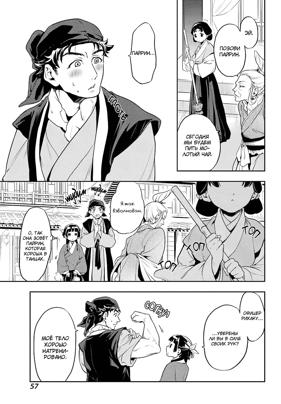 Read Монолог в аптечной лавке Manga Online