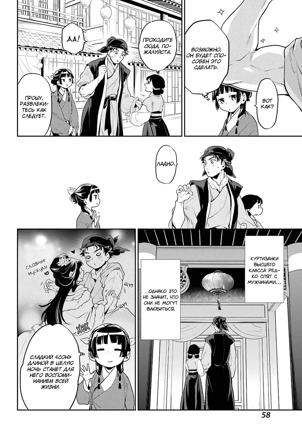 Read Монолог в аптечной лавке Manga Online