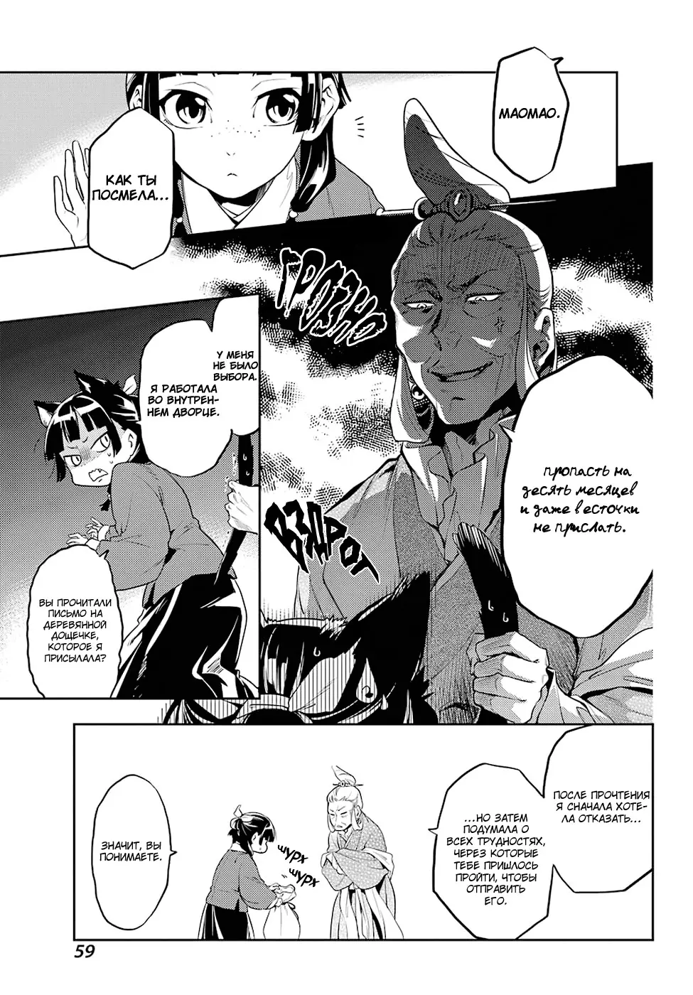 Read Монолог в аптечной лавке Manga Online