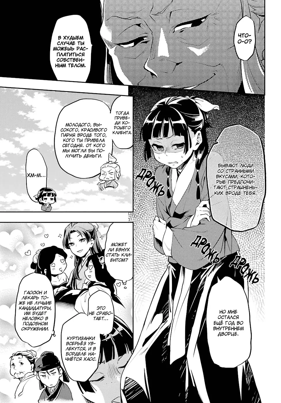 Read Монолог в аптечной лавке Manga Online
