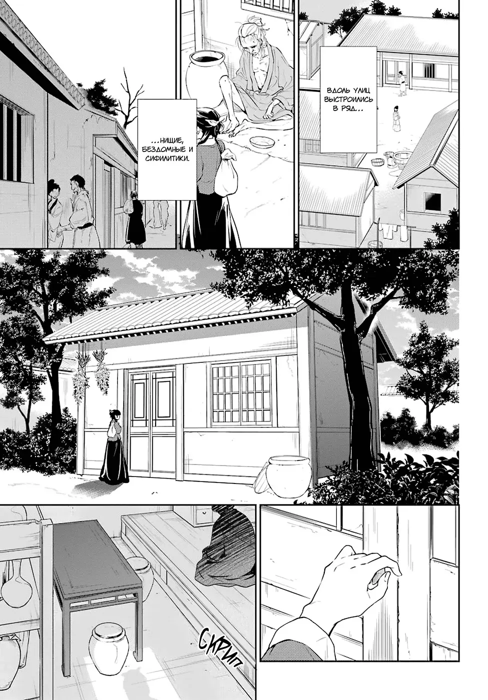Read Монолог в аптечной лавке Manga Online