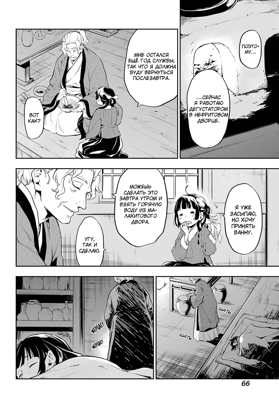 Read Монолог в аптечной лавке Manga Online