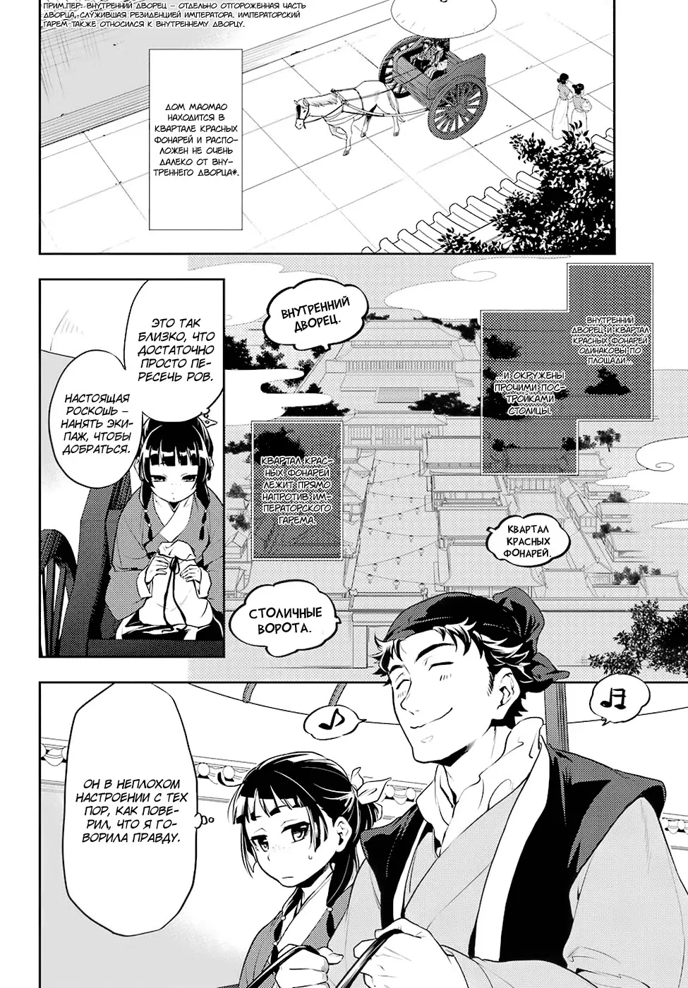 Read Монолог в аптечной лавке Manga Online