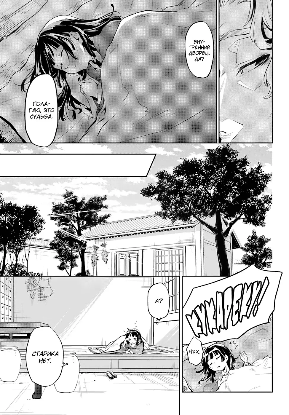 Read Монолог в аптечной лавке Manga Online