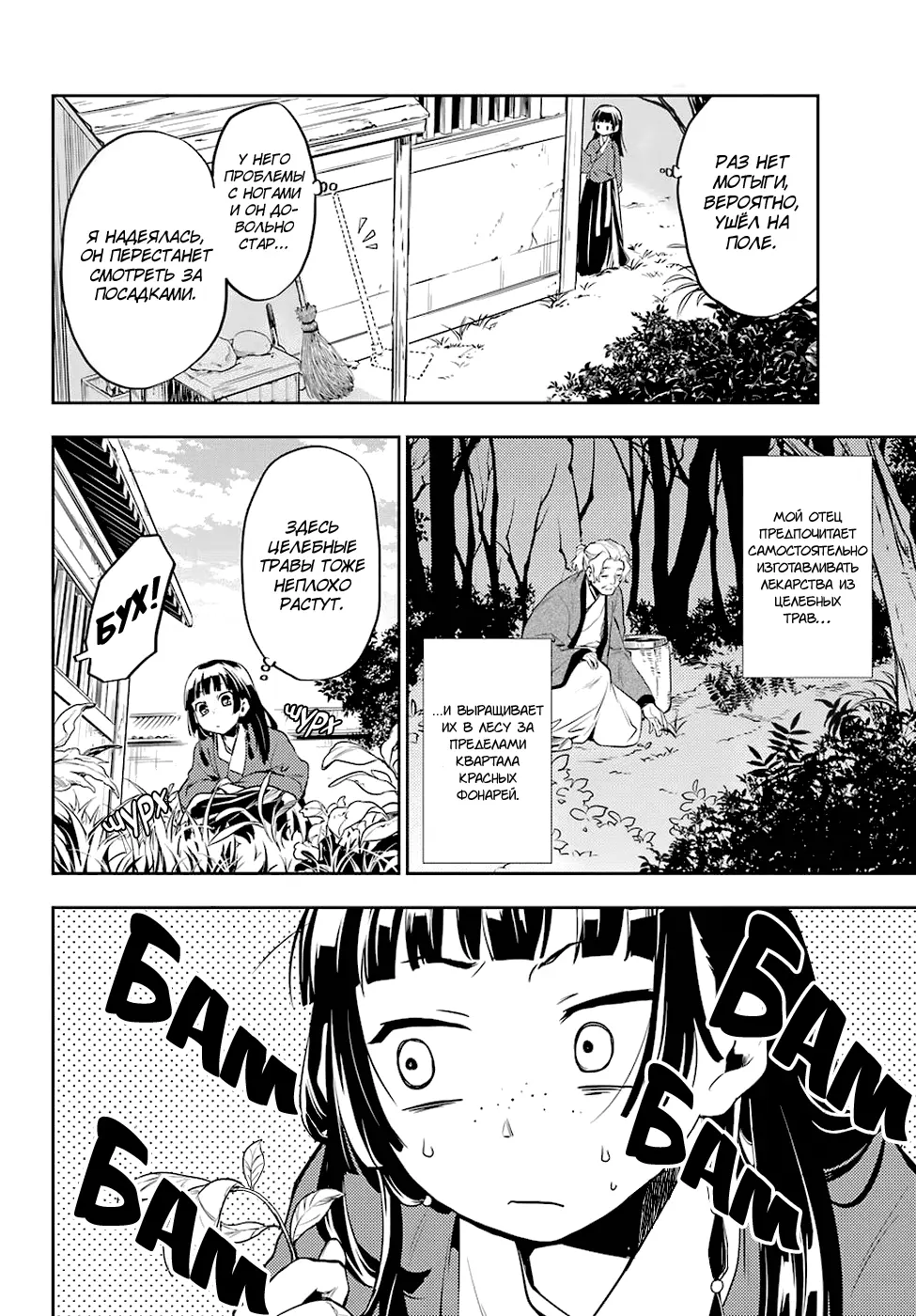 Read Монолог в аптечной лавке Manga Online
