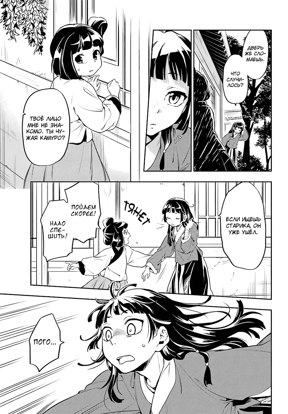 Read Монолог в аптечной лавке Manga Online
