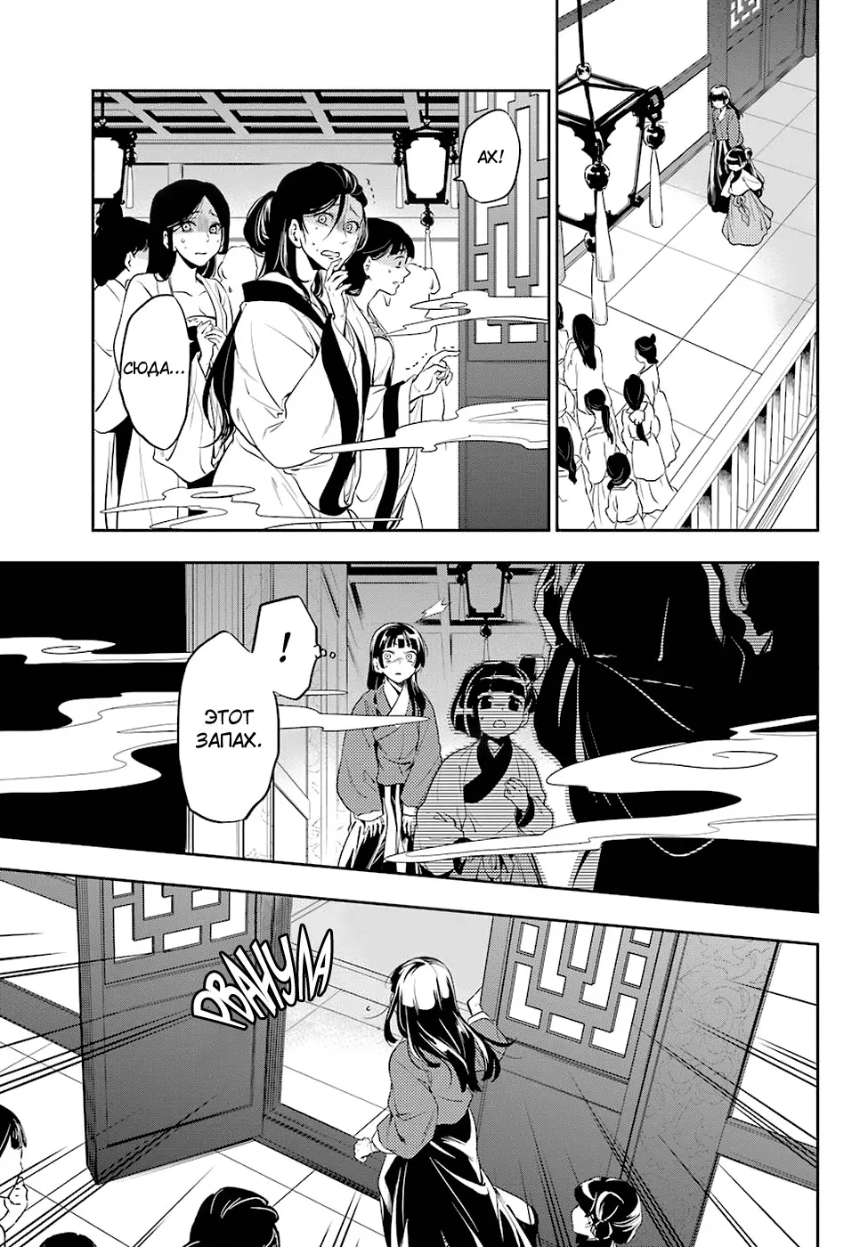 Read Монолог в аптечной лавке Manga Online
