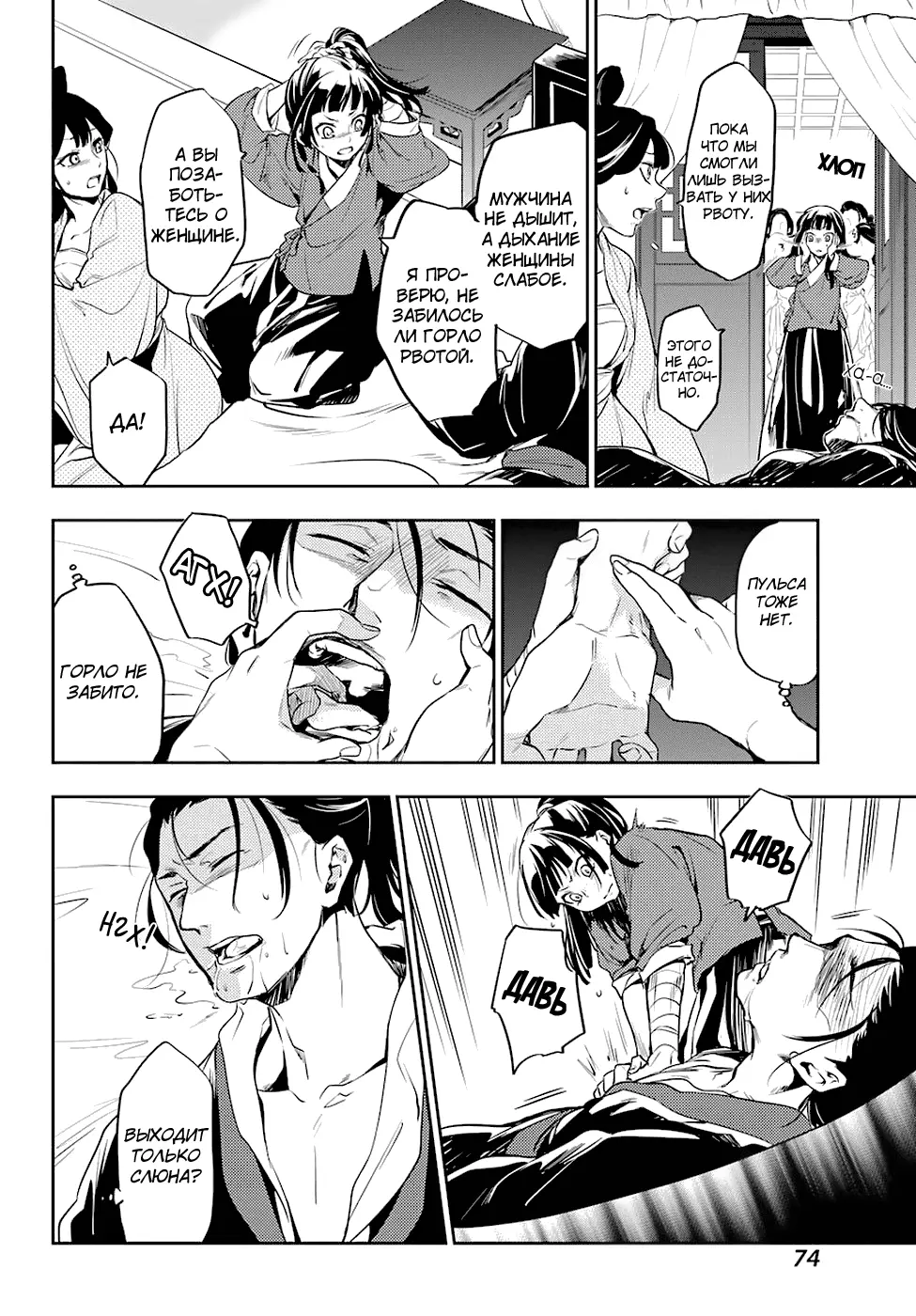 Read Монолог в аптечной лавке Manga Online