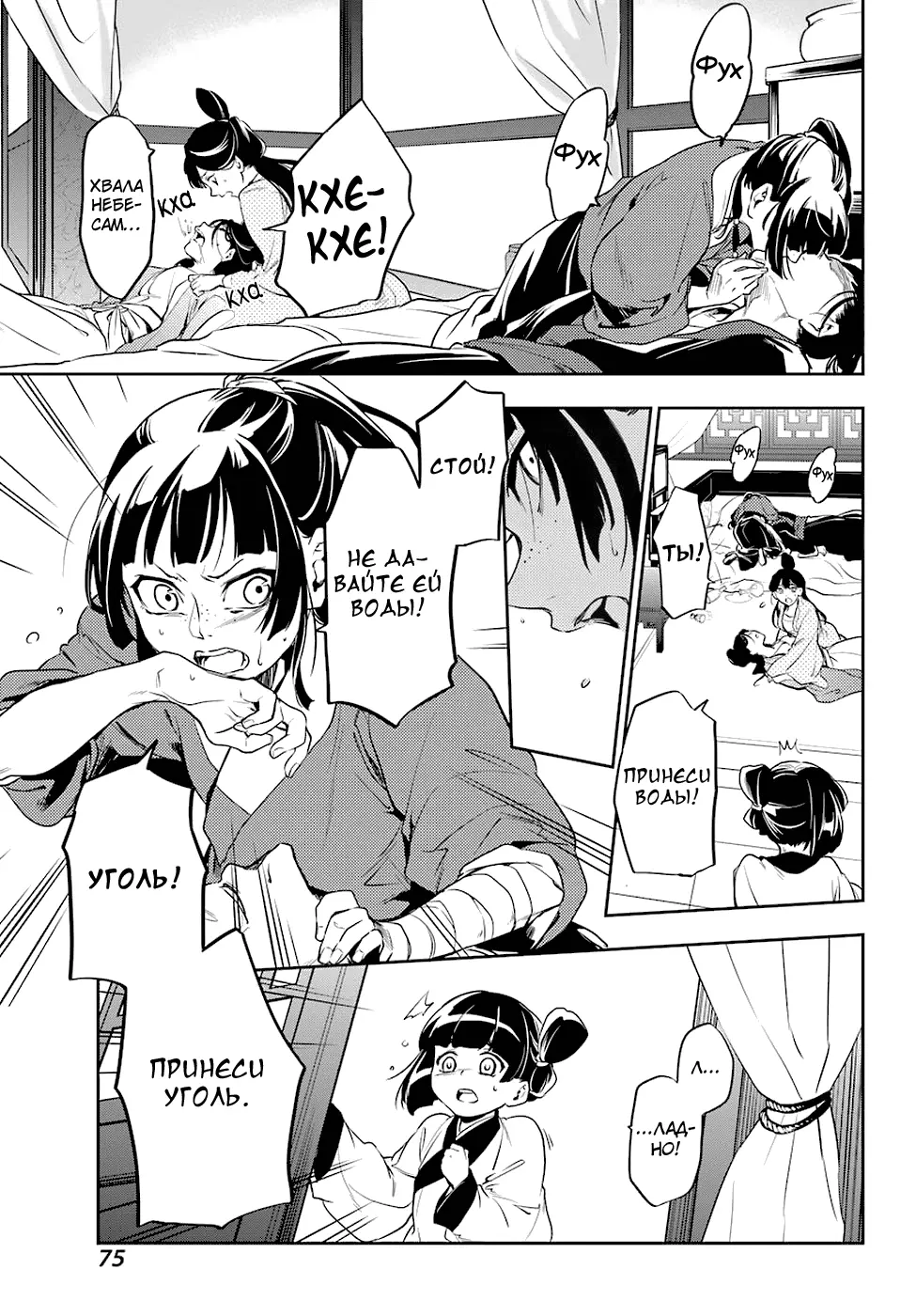 Read Монолог в аптечной лавке Manga Online