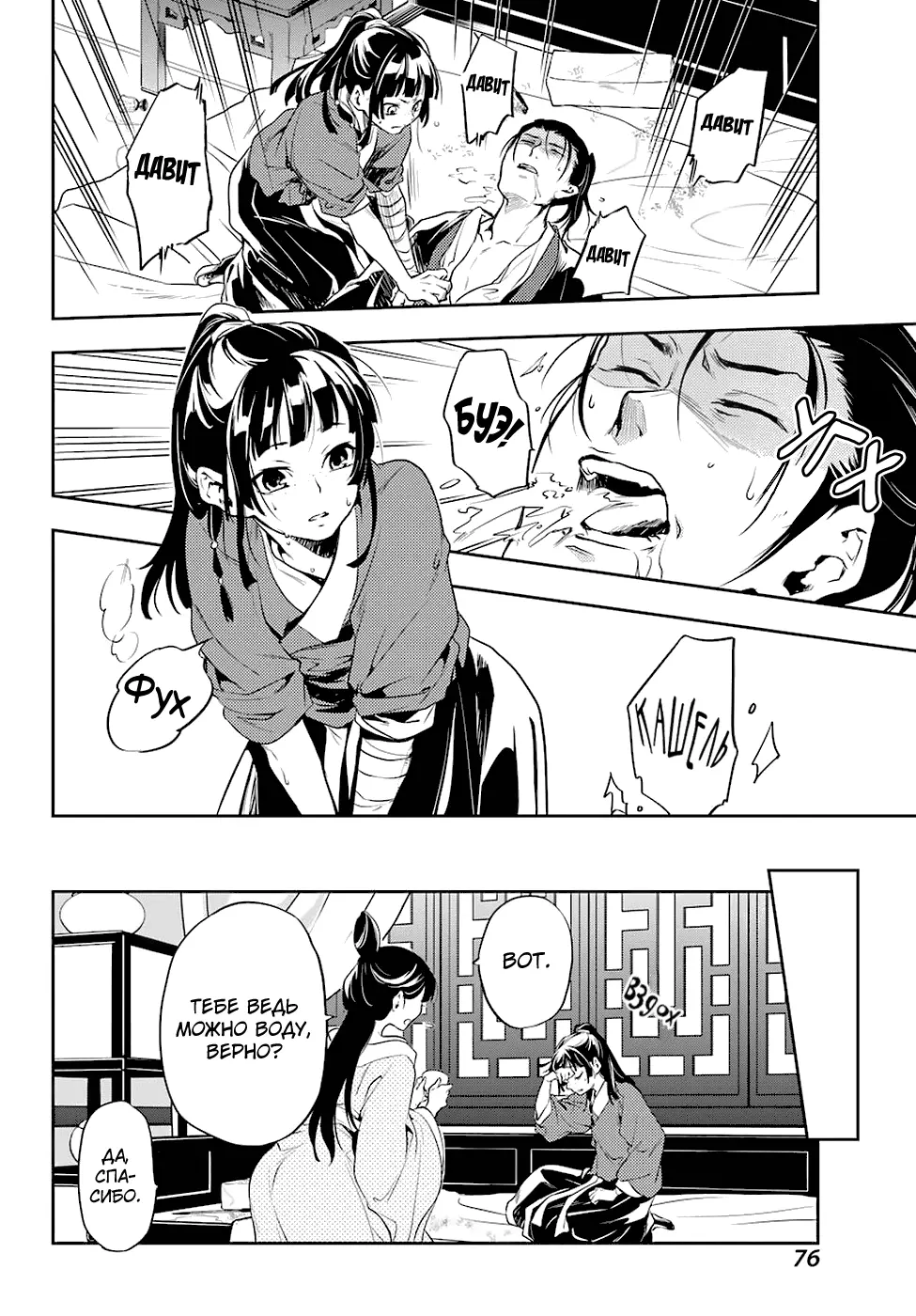 Read Монолог в аптечной лавке Manga Online