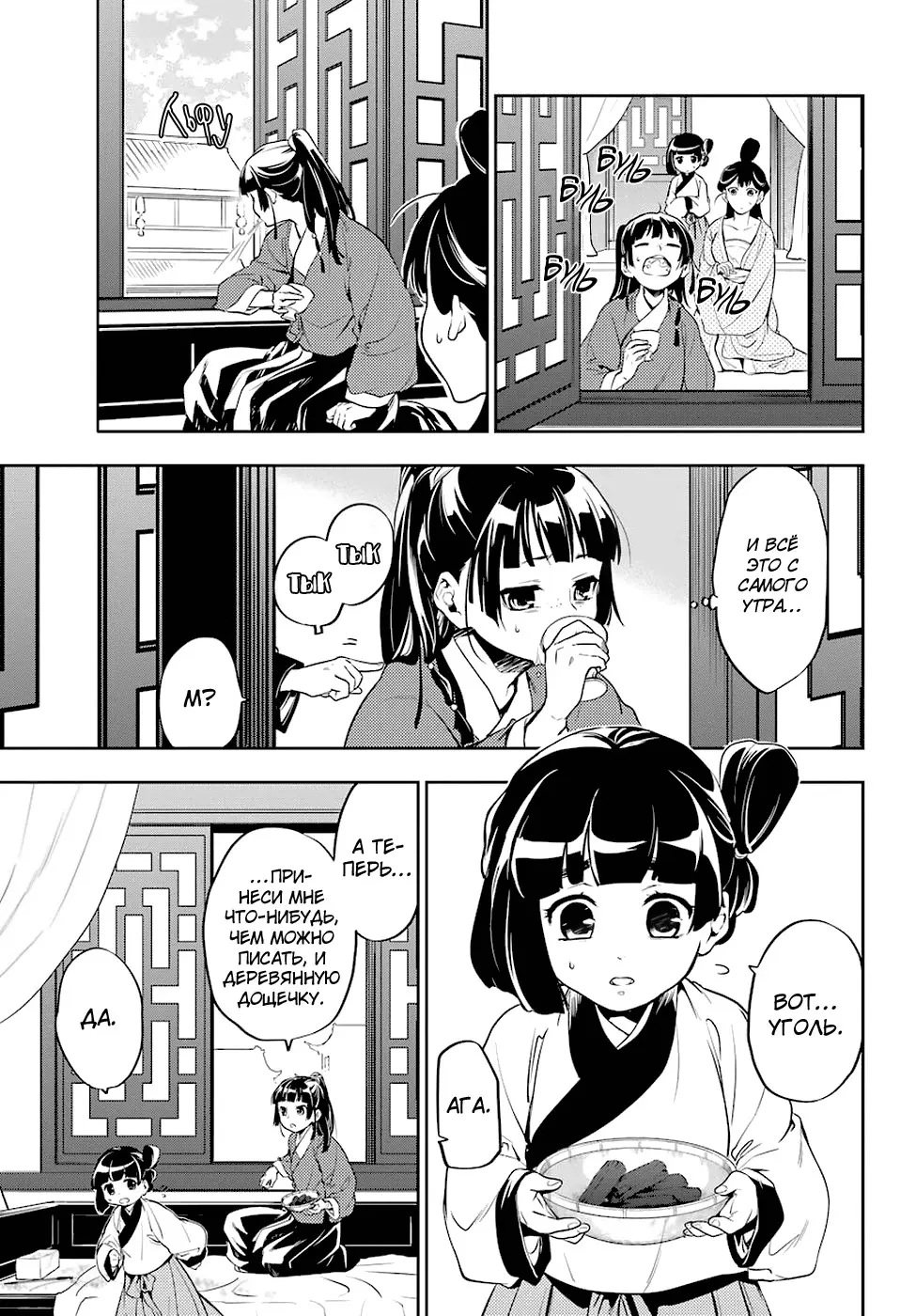 Read Монолог в аптечной лавке Manga Online
