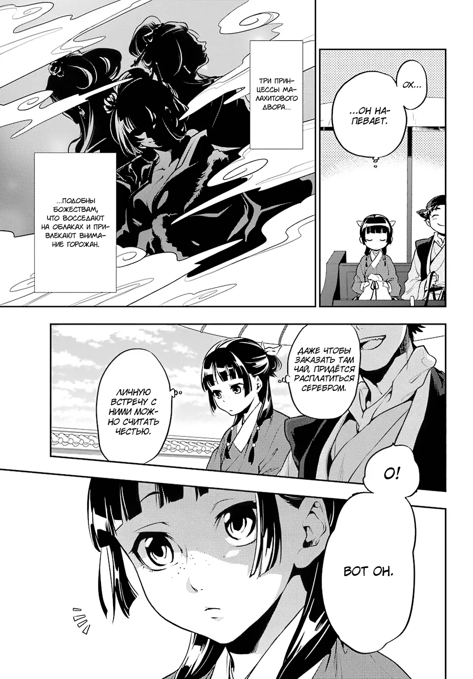 Read Монолог в аптечной лавке Manga Online