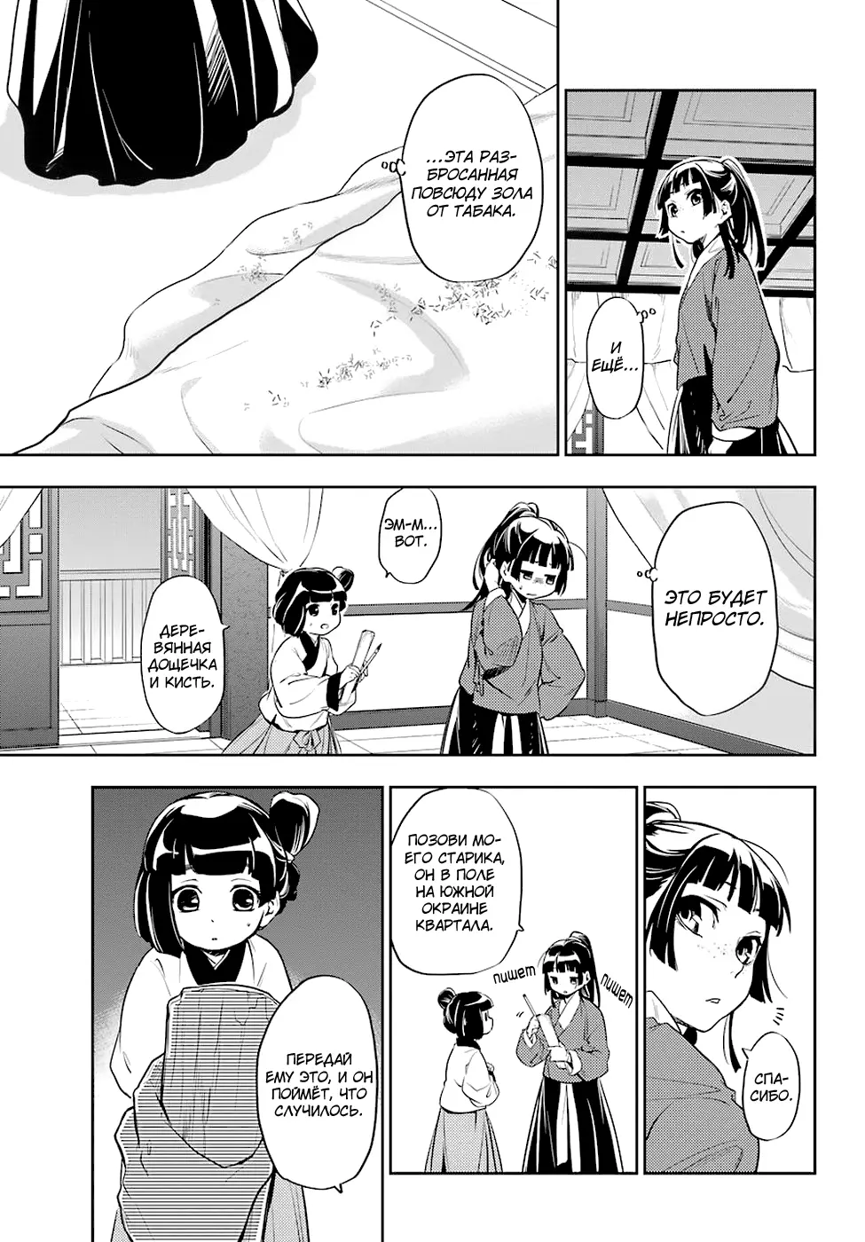 Read Монолог в аптечной лавке Manga Online