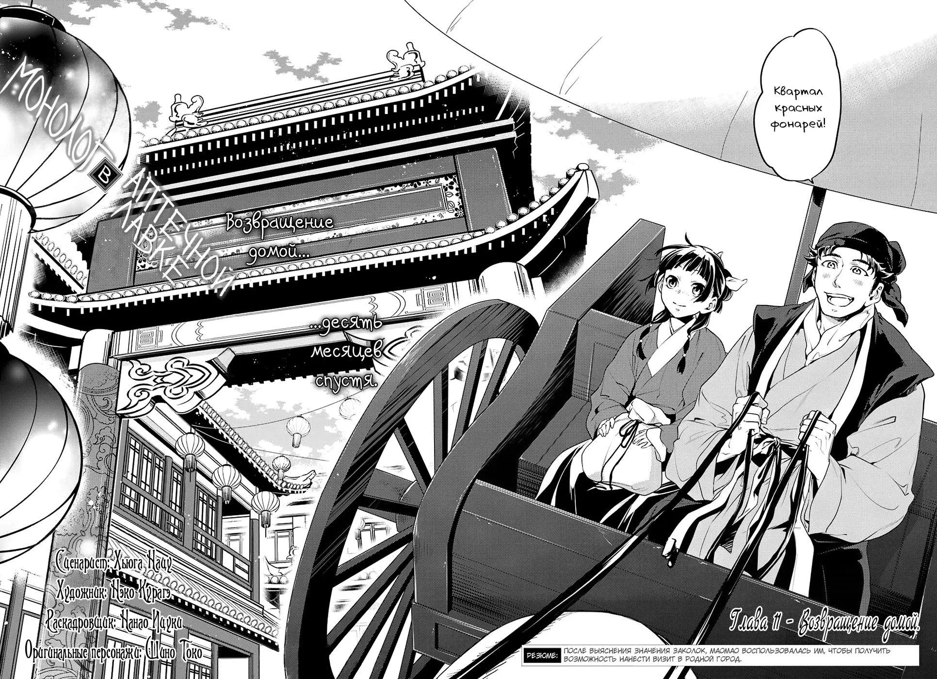 Read Монолог в аптечной лавке Manga Online