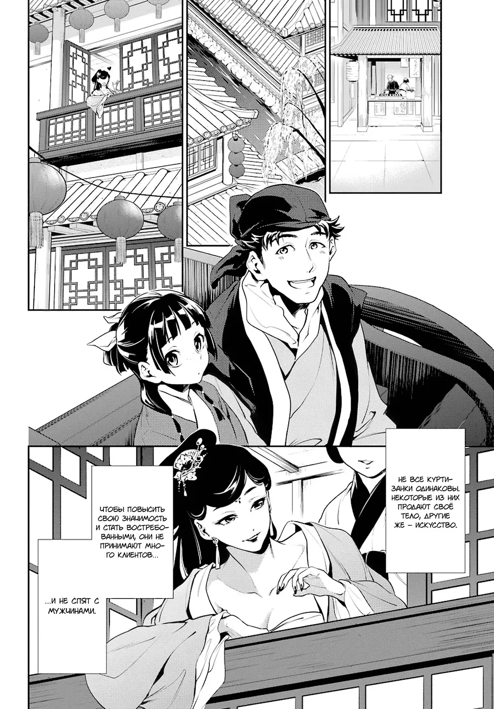 Read Монолог в аптечной лавке Manga Online