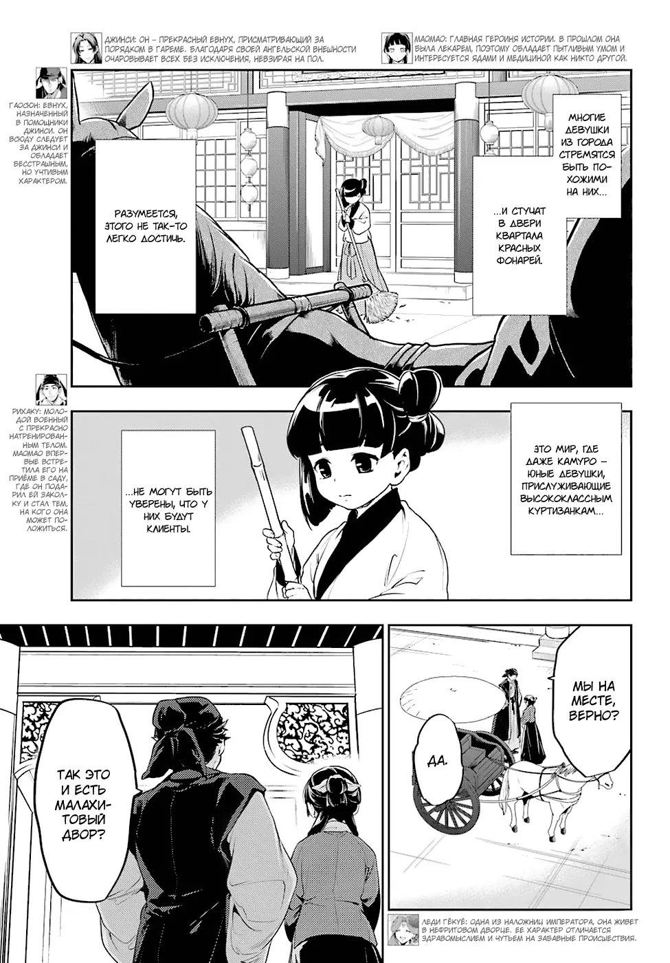 Read Монолог в аптечной лавке Manga Online