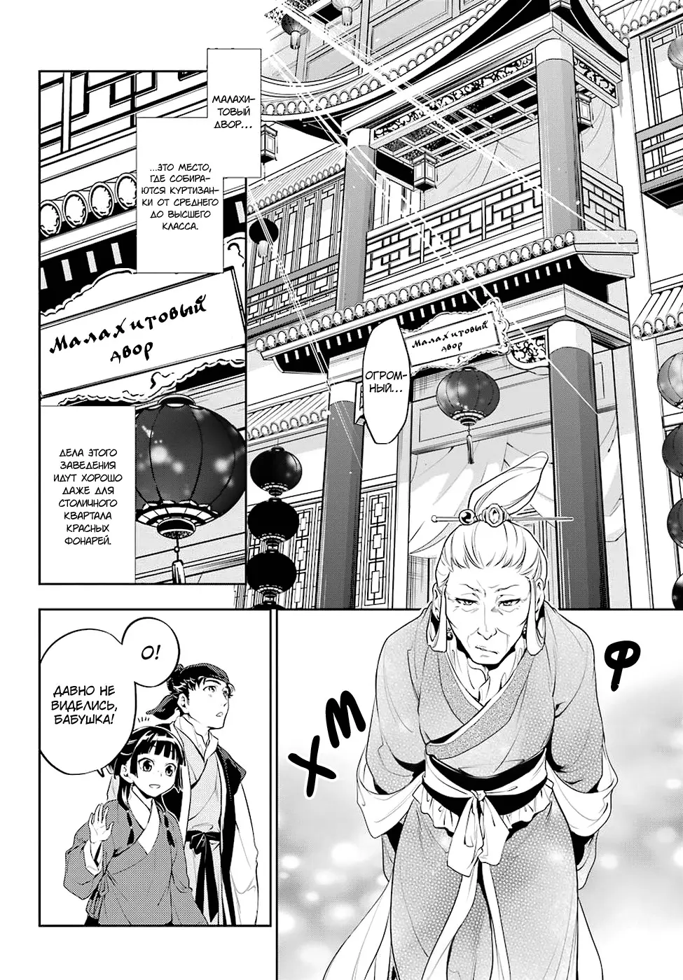 Read Монолог в аптечной лавке Manga Online
