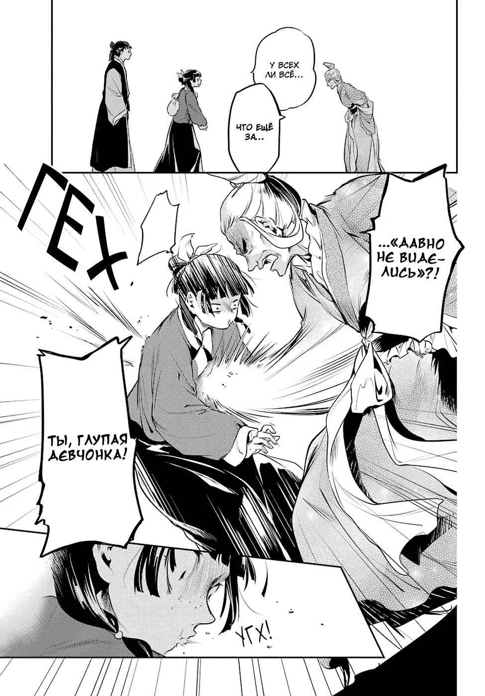 Read Монолог в аптечной лавке Manga Online