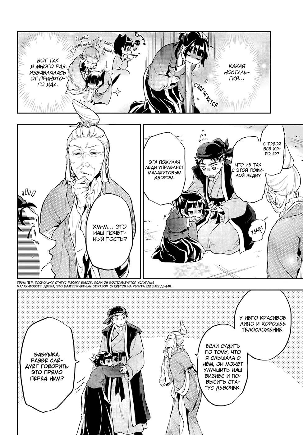 Read Монолог в аптечной лавке Manga Online