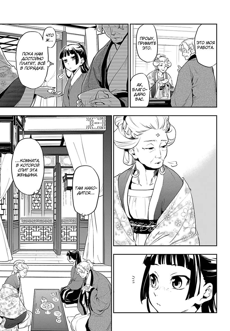 Read Монолог в аптечной лавке Manga Online