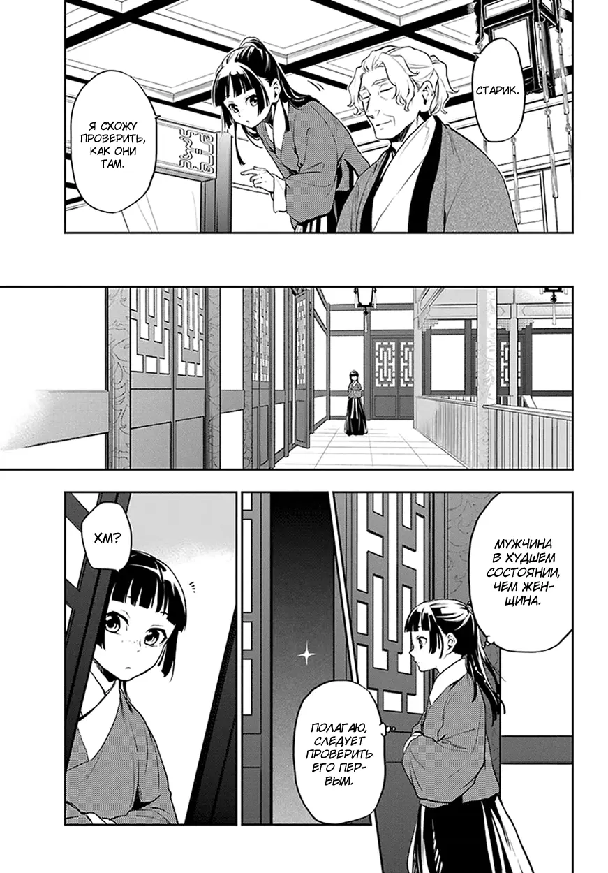 Read Монолог в аптечной лавке Manga Online