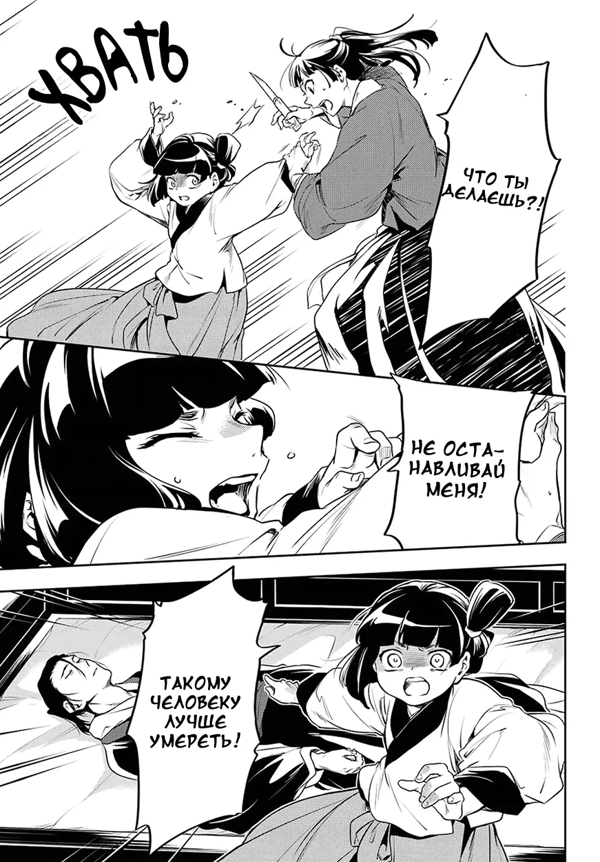 Read Монолог в аптечной лавке Manga Online