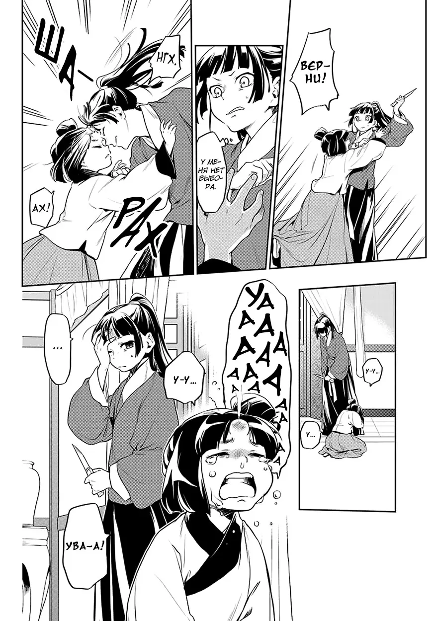 Read Монолог в аптечной лавке Manga Online