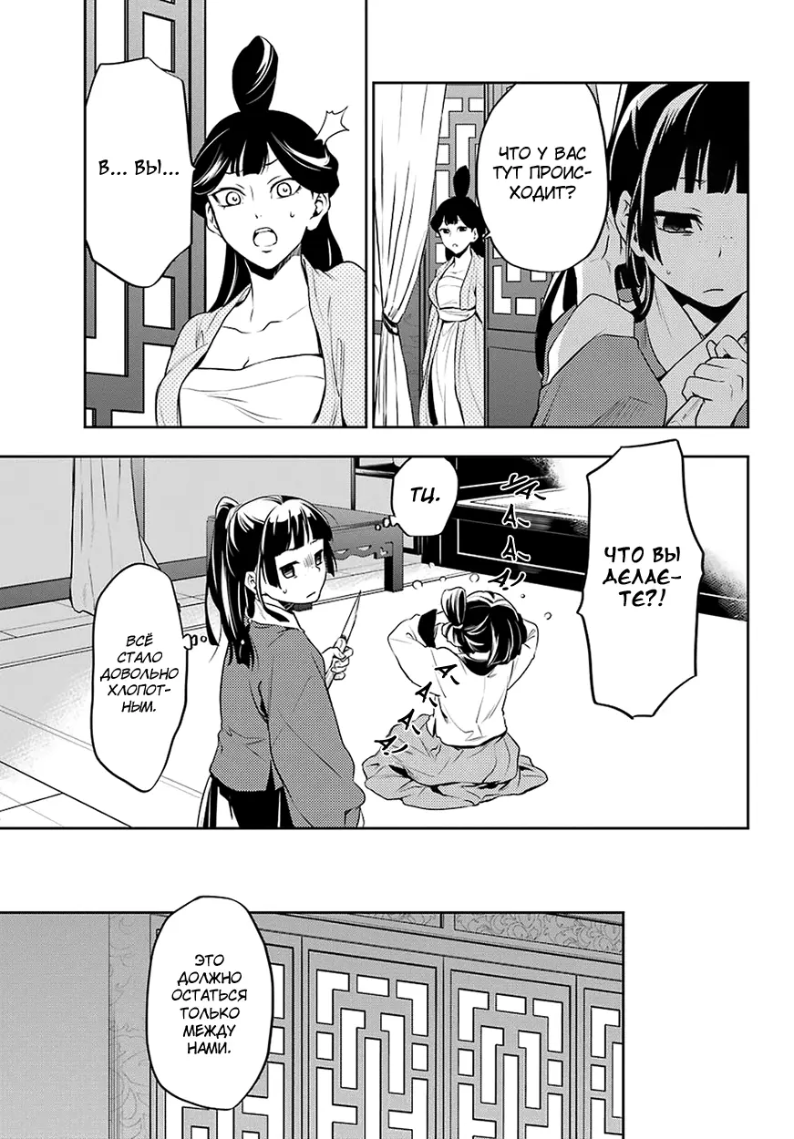 Read Монолог в аптечной лавке Manga Online