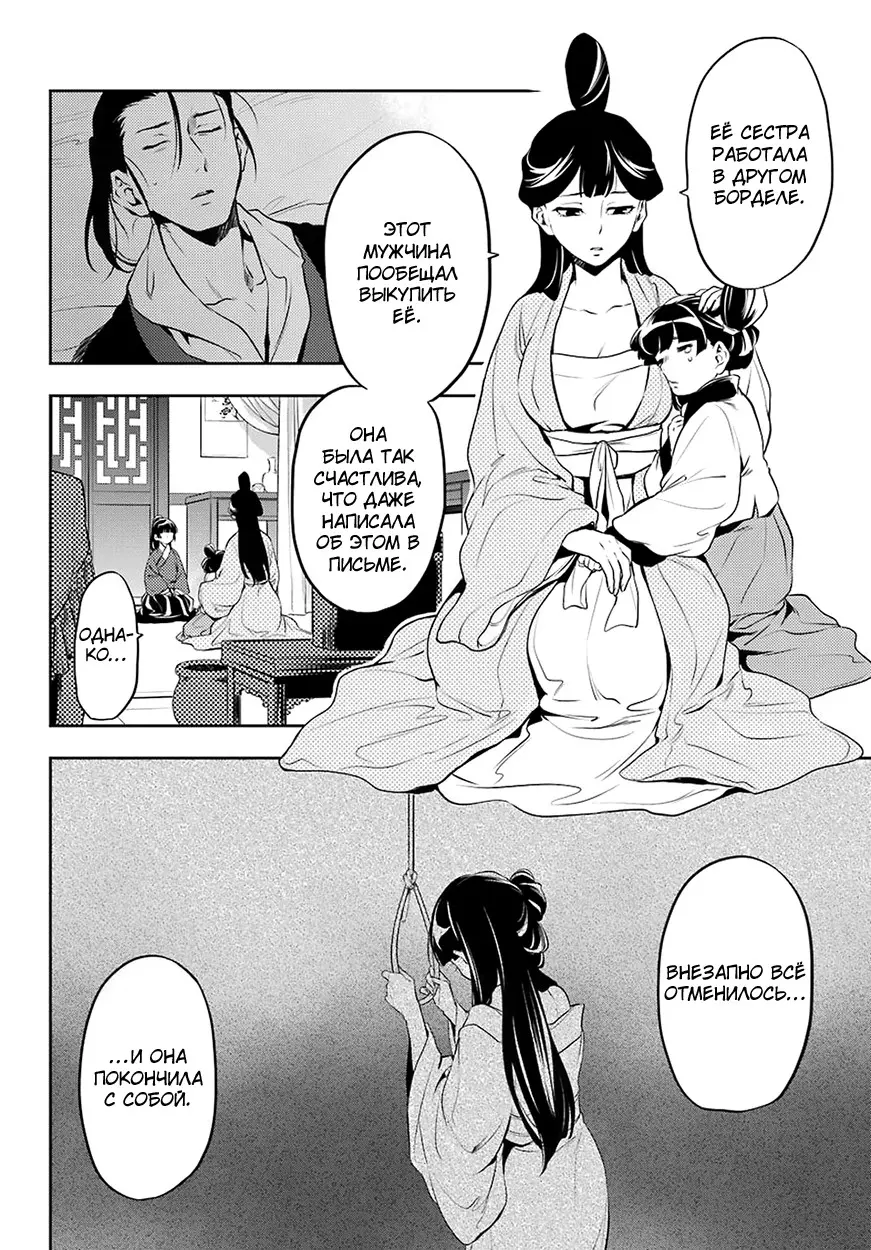 Read Монолог в аптечной лавке Manga Online