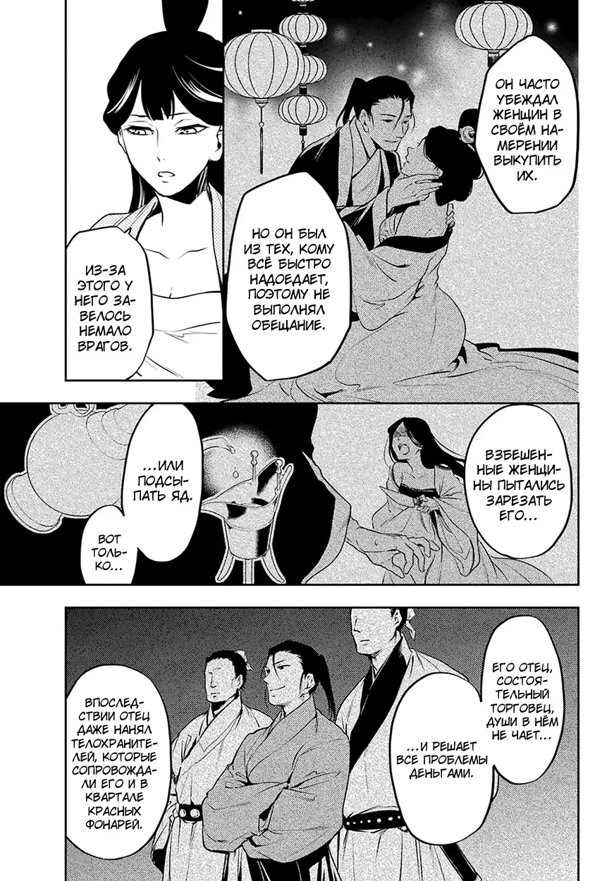 Read Монолог в аптечной лавке Manga Online