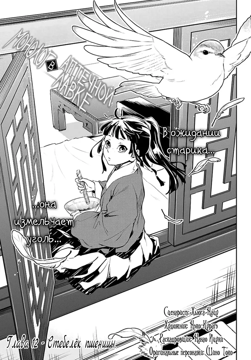 Read Монолог в аптечной лавке Manga Online