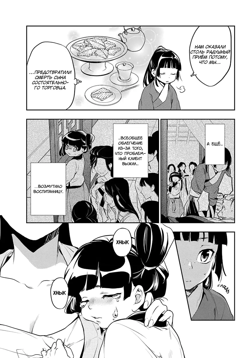Read Монолог в аптечной лавке Manga Online