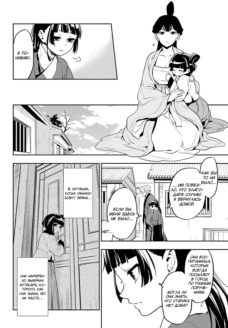 Read Монолог в аптечной лавке Manga Online