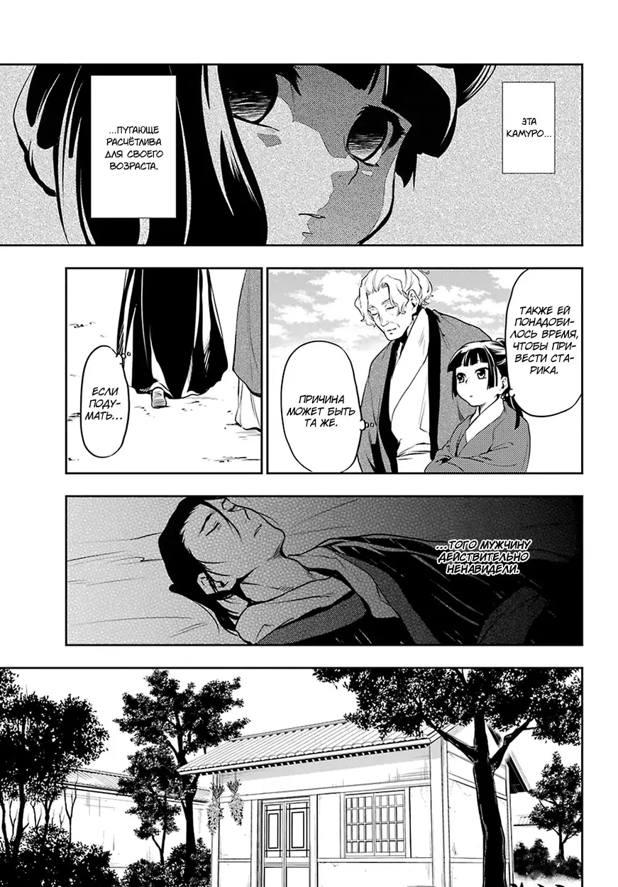 Read Монолог в аптечной лавке Manga Online