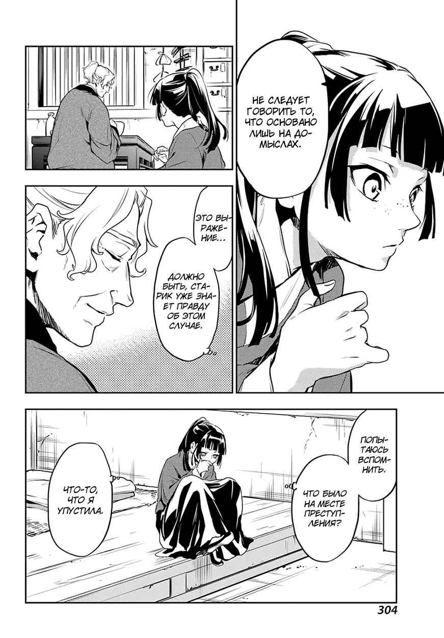 Read Монолог в аптечной лавке Manga Online
