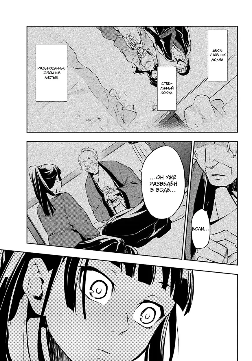 Read Монолог в аптечной лавке Manga Online
