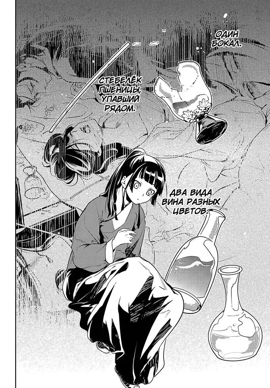 Read Монолог в аптечной лавке Manga Online