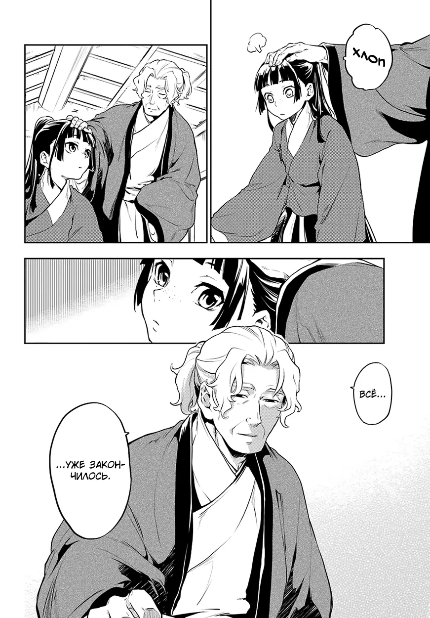 Read Монолог в аптечной лавке Manga Online