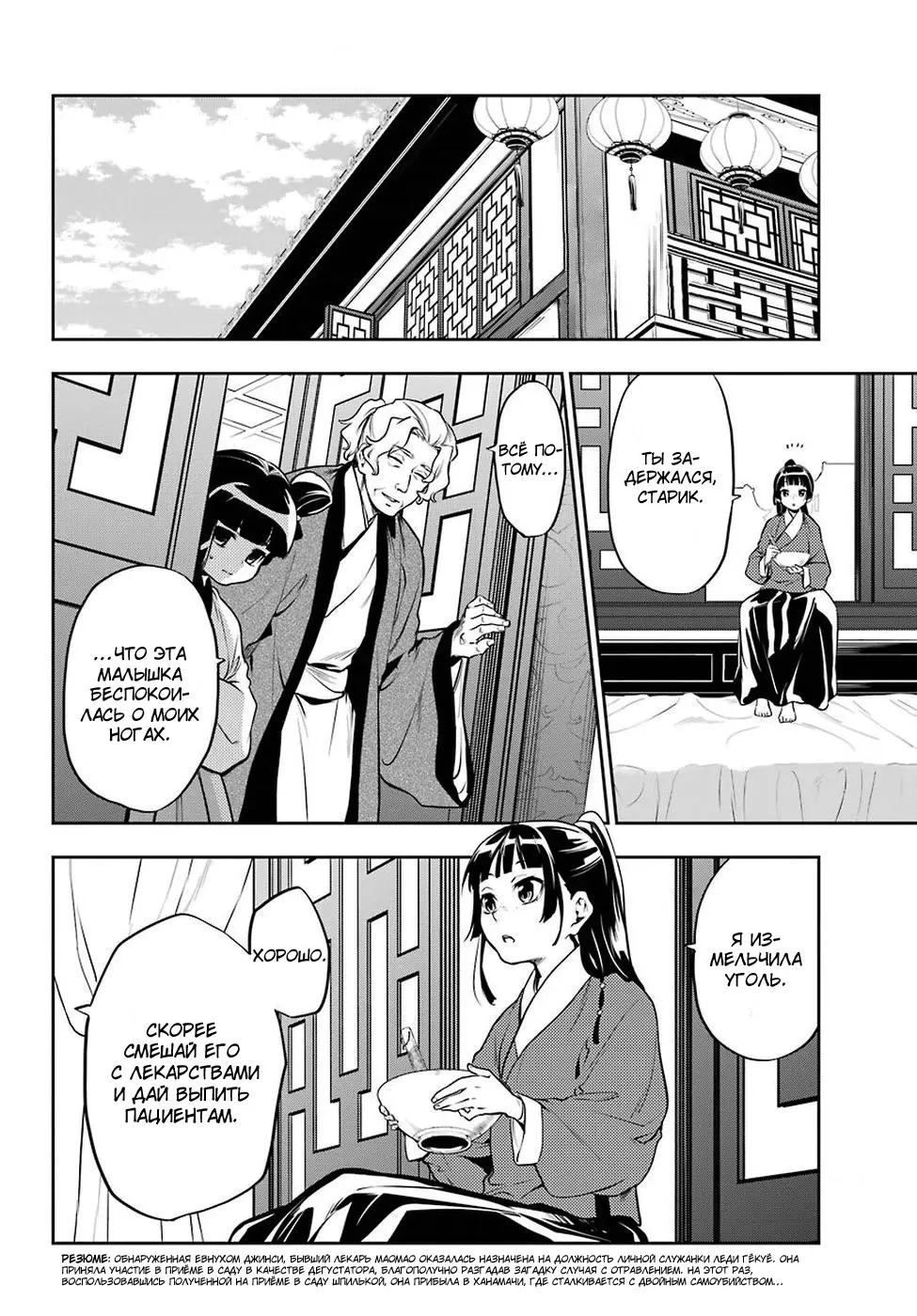 Read Монолог в аптечной лавке Manga Online